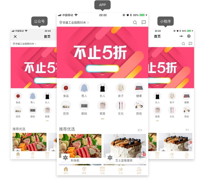 移动应用定制